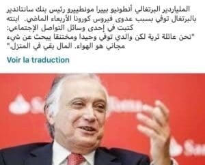 وفاة انطونيو فييرا